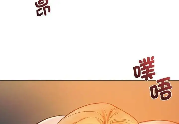 漫画《同学！好久不见》第29话第2张图