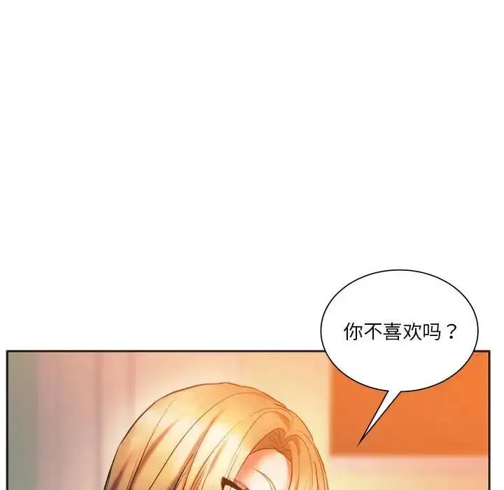 漫画《同学！好久不见》第29话第35张图
