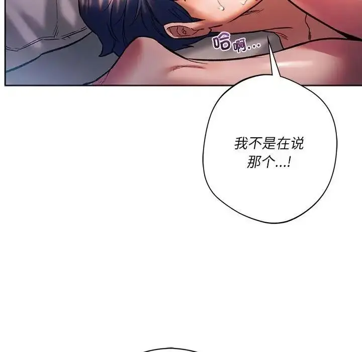 漫画《同学！好久不见》第29话第38张图