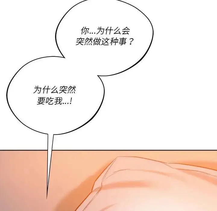 漫画《同学！好久不见》第29话第39张图
