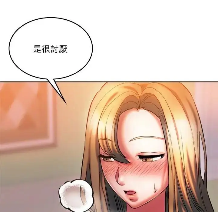 漫画《同学！好久不见》第29话第48张图