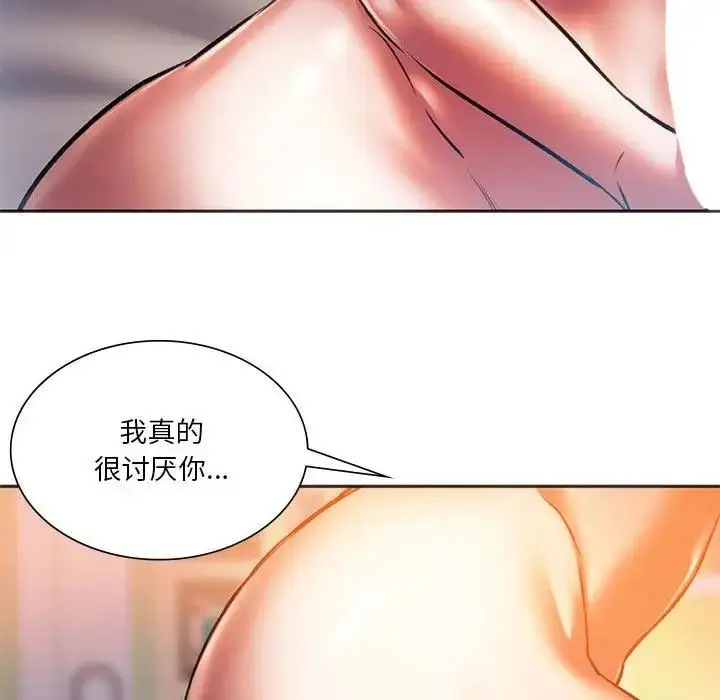 漫画《同学！好久不见》第29话第50张图