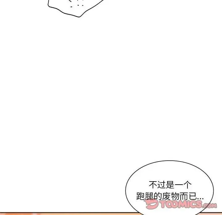漫画《同学！好久不见》第29话第52张图
