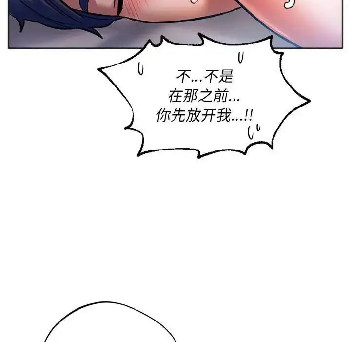 漫画《同学！好久不见》第29话第56张图