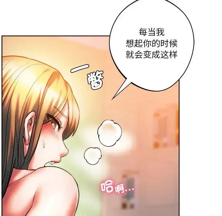 漫画《同学！好久不见》第29话第64张图