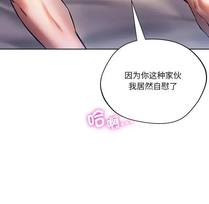 漫画《同学！好久不见》第29话第74张图