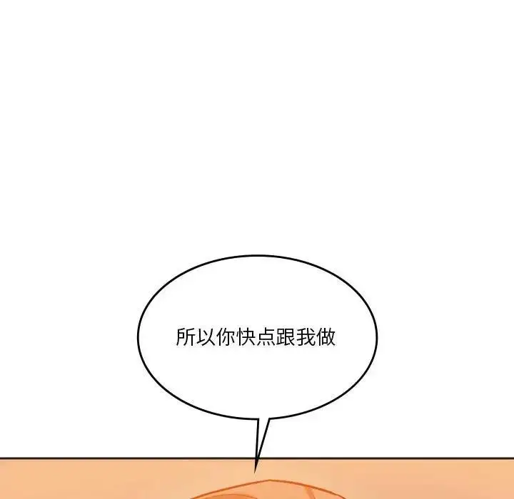 漫画《同学！好久不见》第29话第81张图