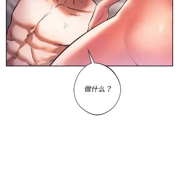 漫画《同学！好久不见》第29话第85张图