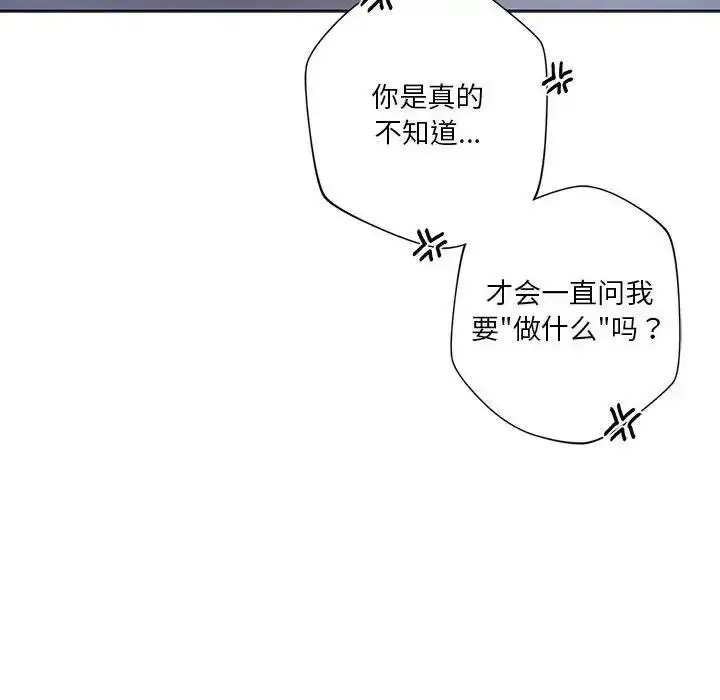 漫画《同学！好久不见》第29话第88张图