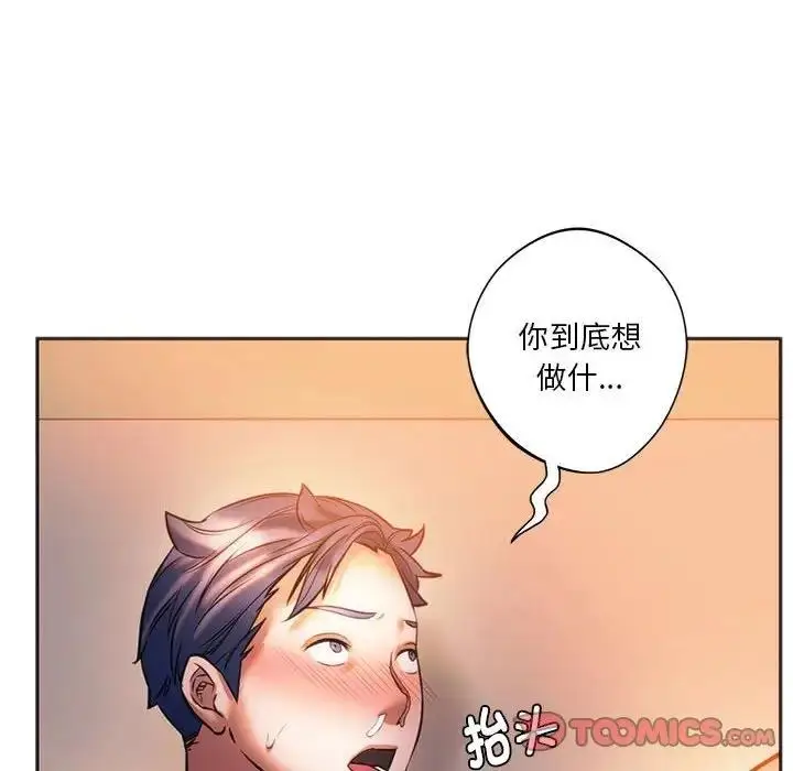 漫画《同学！好久不见》第29话第92张图