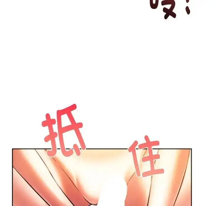 漫画《同学！好久不见》第29话第98张图