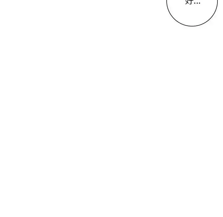 漫画《同学！好久不见》第30话第100张图