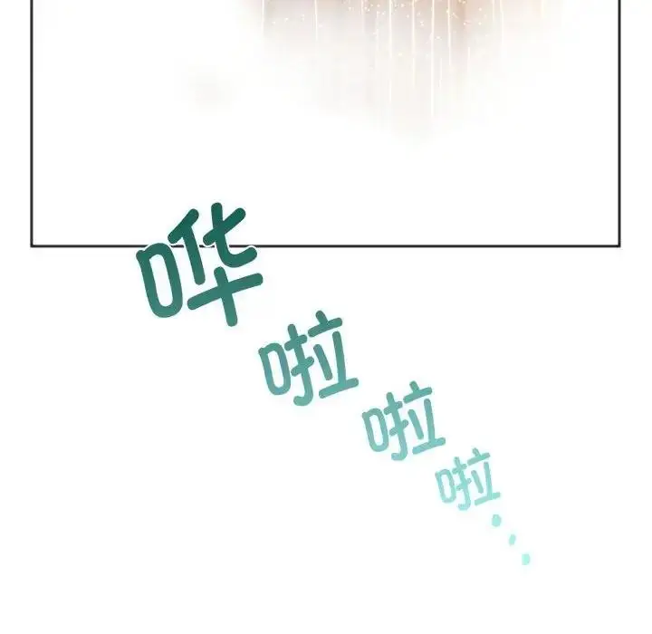 漫画《同学！好久不见》第30话第103张图