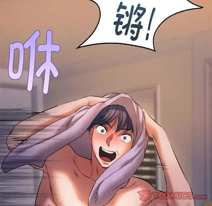 漫画《同学！好久不见》第30话第138张图