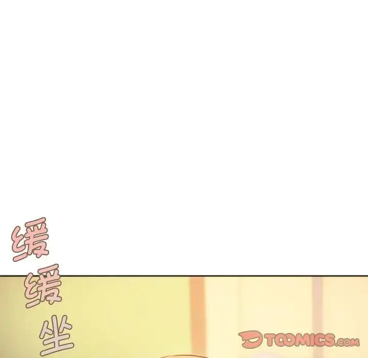 漫画《同学！好久不见》第30话第21张图