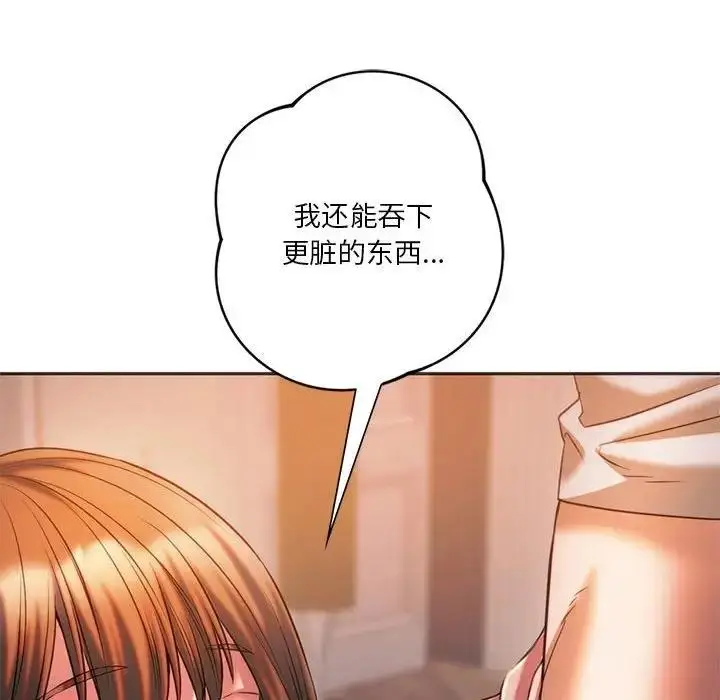 漫画《同学！好久不见》第30话第43张图