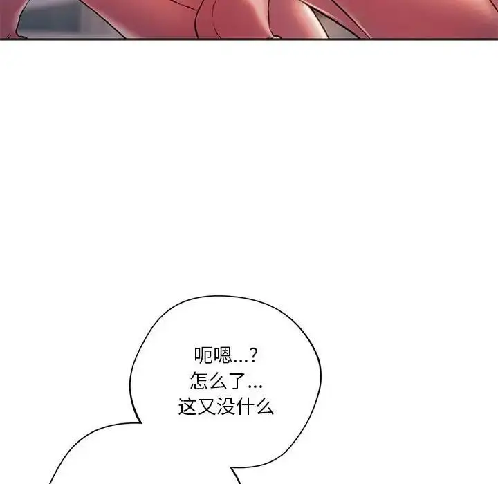 漫画《同学！好久不见》第30话第49张图
