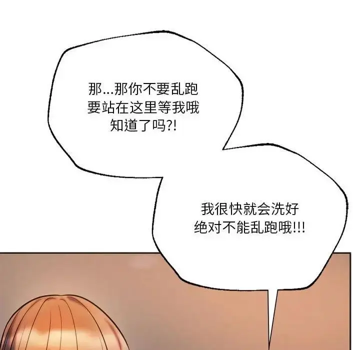 漫画《同学！好久不见》第30话第73张图