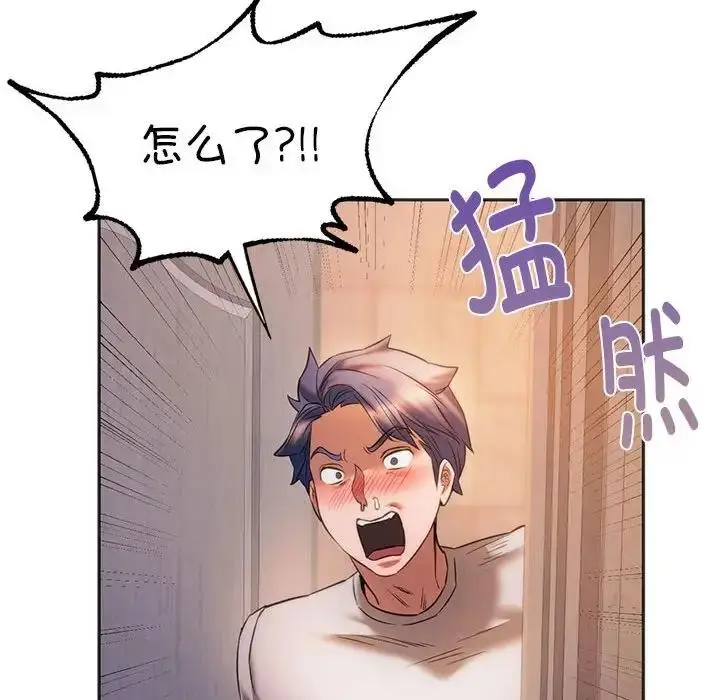 漫画《同学！好久不见》第30话第90张图