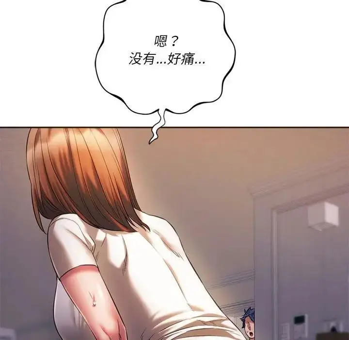 漫画《同学！好久不见》第30话第92张图