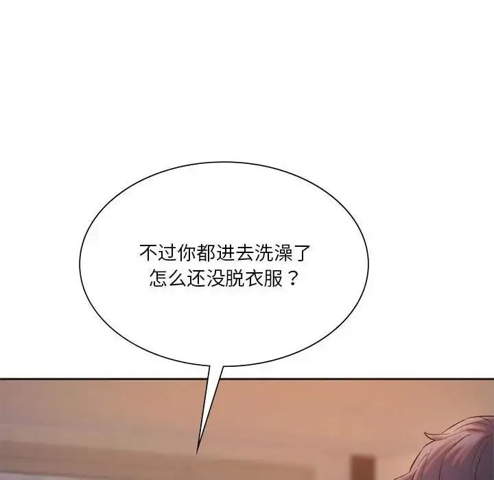 漫画《同学！好久不见》第30话第96张图
