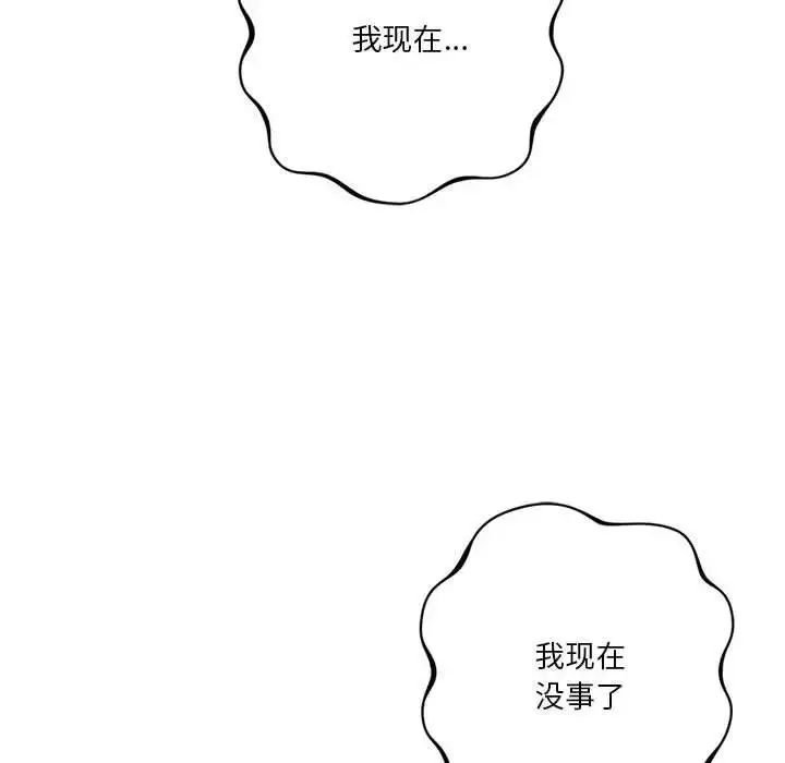 漫画《同学！好久不见》第31话第100张图