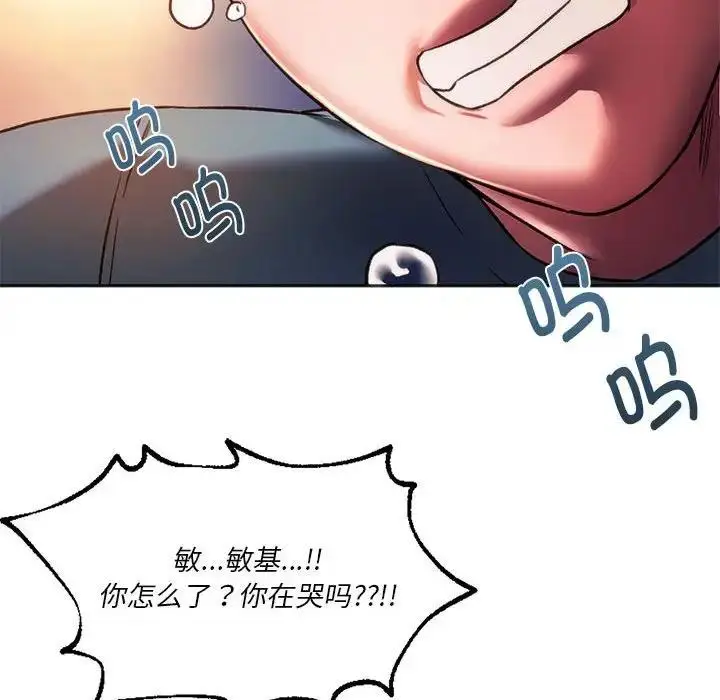 漫画《同学！好久不见》第31话第102张图