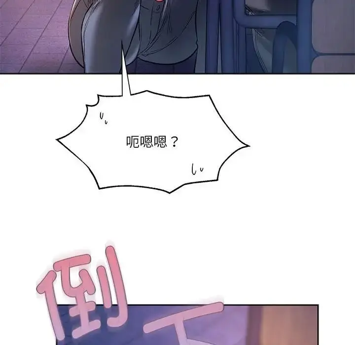 漫画《同学！好久不见》第31话第112张图