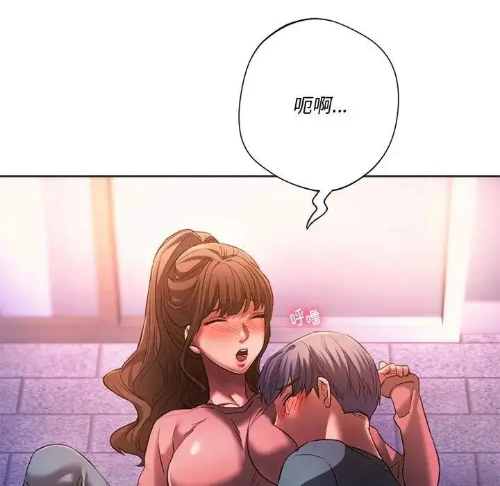 漫画《同学！好久不见》第31话第114张图