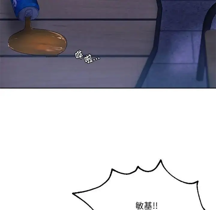 漫画《同学！好久不见》第31话第116张图