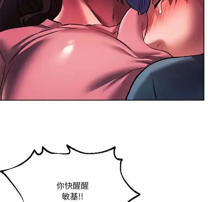 漫画《同学！好久不见》第31话第118张图