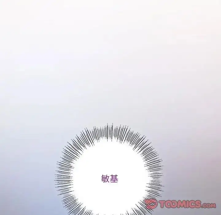漫画《同学！好久不见》第31话第123张图
