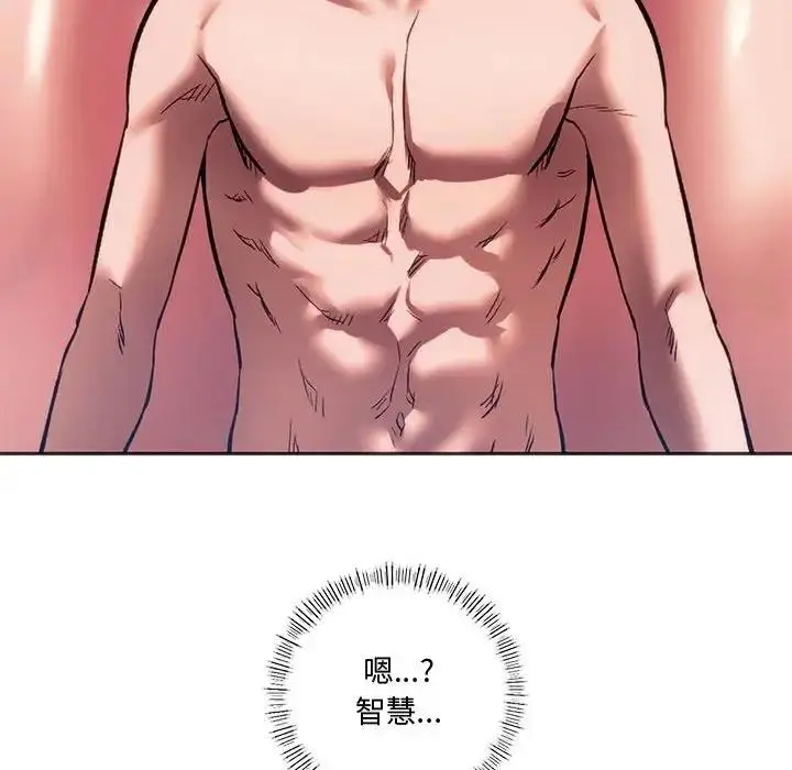 漫画《同学！好久不见》第31话第127张图