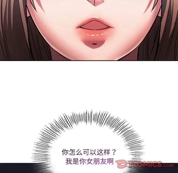 漫画《同学！好久不见》第31话第129张图