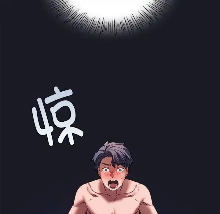 漫画《同学！好久不见》第31话第130张图