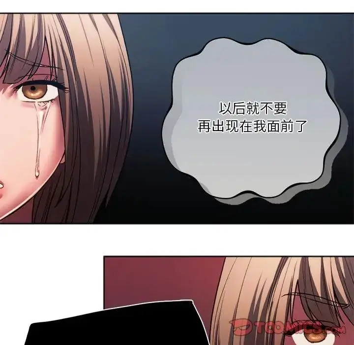 漫画《同学！好久不见》第31话第135张图