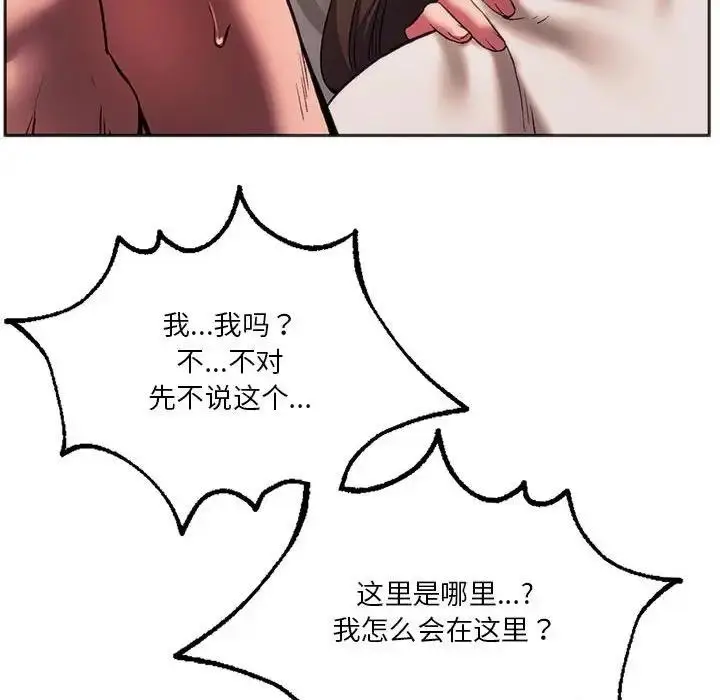 漫画《同学！好久不见》第31话第144张图