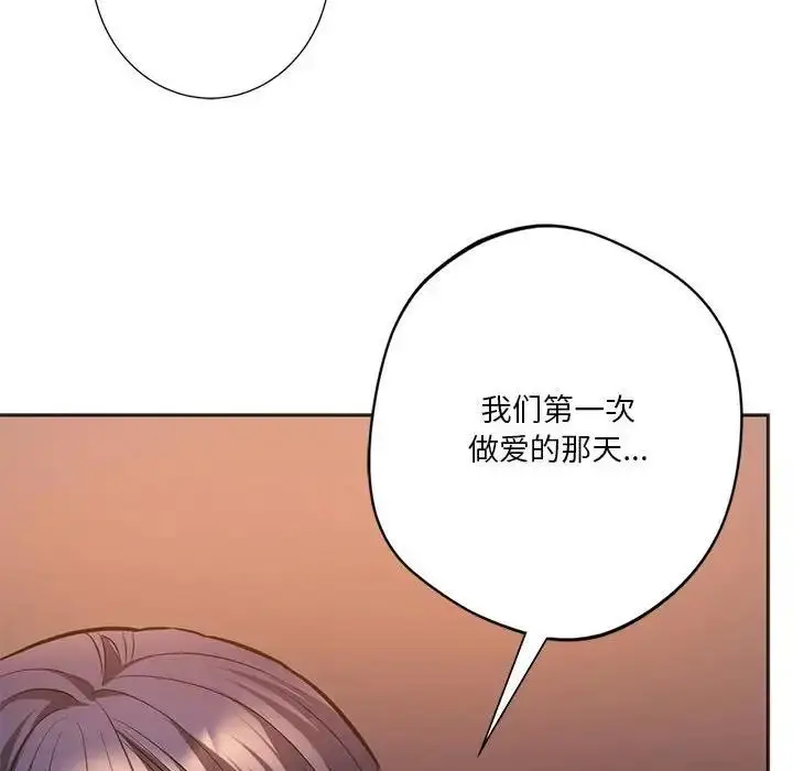 漫画《同学！好久不见》第31话第163张图