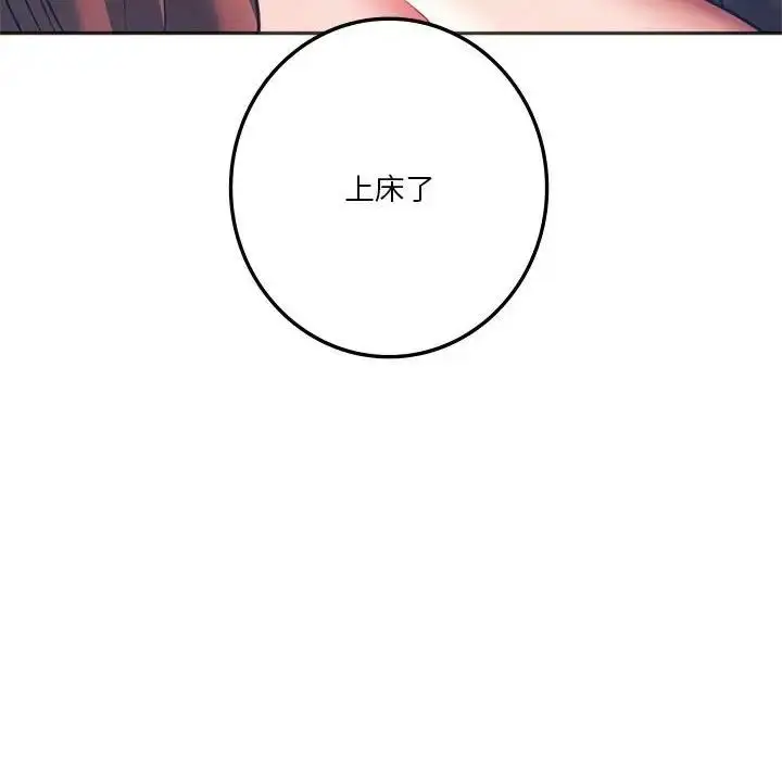 漫画《同学！好久不见》第31话第169张图