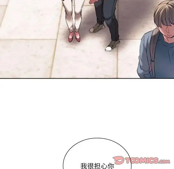 漫画《同学！好久不见》第31话第27张图