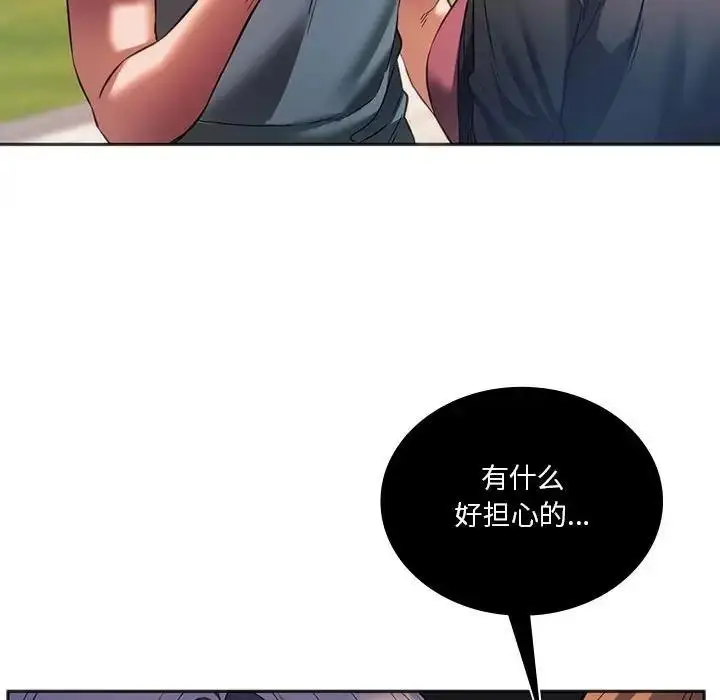 漫画《同学！好久不见》第31话第29张图