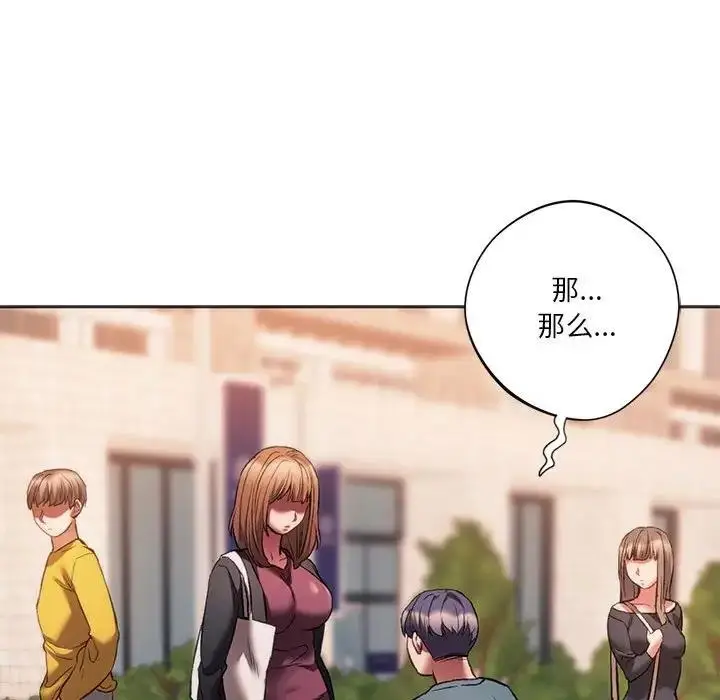 漫画《同学！好久不见》第31话第52张图