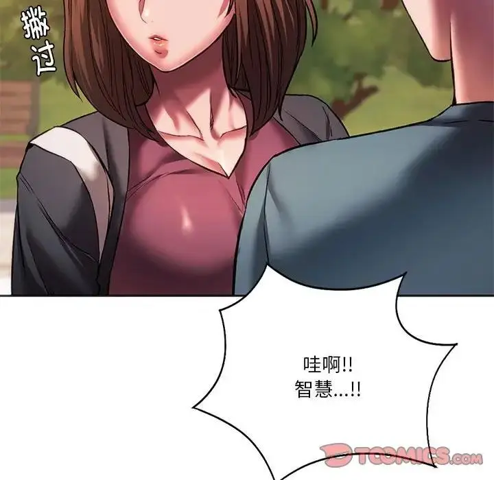 漫画《同学！好久不见》第31话第57张图