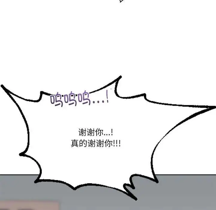 漫画《同学！好久不见》第31话第58张图