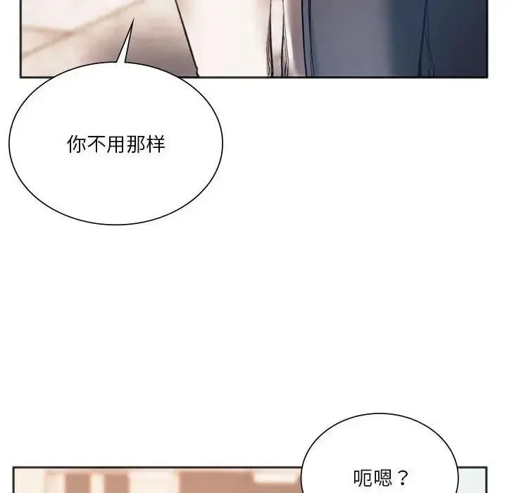 漫画《同学！好久不见》第31话第65张图