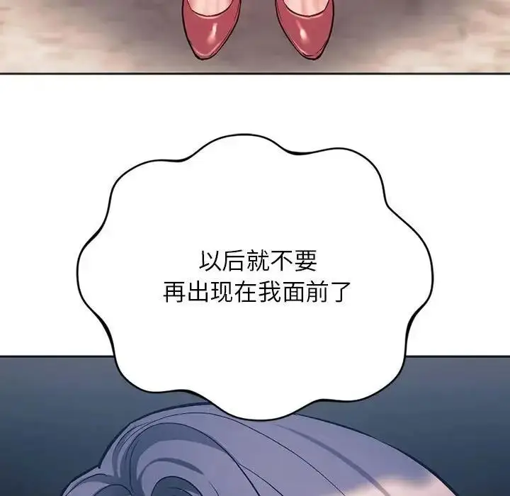 漫画《同学！好久不见》第31话第73张图