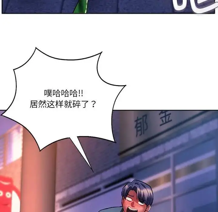 漫画《同学！好久不见》第31话第80张图