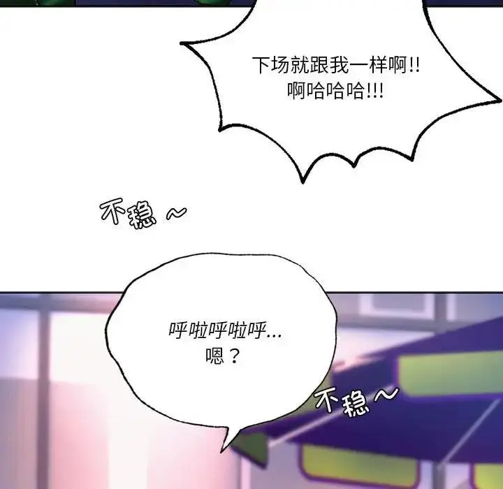 漫画《同学！好久不见》第31话第82张图