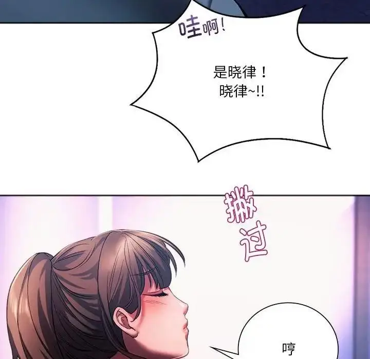 漫画《同学！好久不见》第31话第84张图