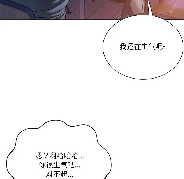 漫画《同学！好久不见》第31话第92张图